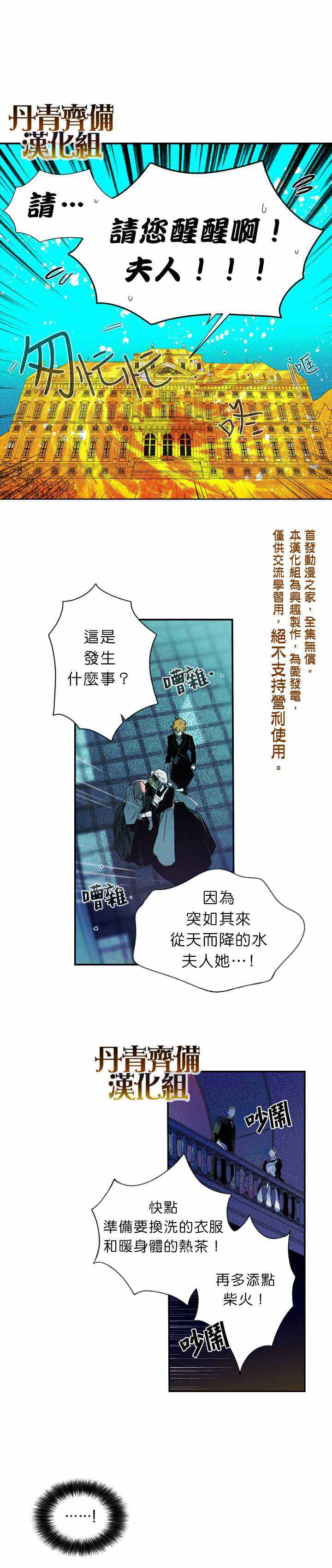 《某个继母的童话故事》漫画最新章节第7话免费下拉式在线观看章节第【1】张图片