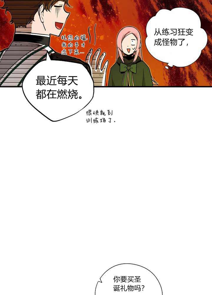 《某个继母的童话故事》漫画最新章节第37话免费下拉式在线观看章节第【13】张图片