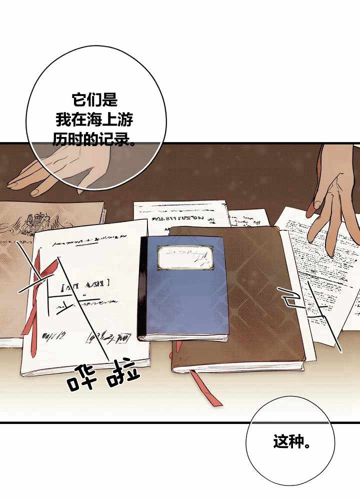 《某个继母的童话故事》漫画最新章节第38话免费下拉式在线观看章节第【7】张图片