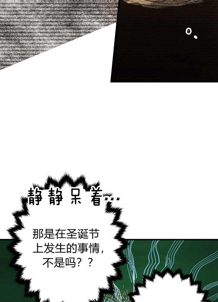 《某个继母的童话故事》漫画最新章节第41话免费下拉式在线观看章节第【33】张图片