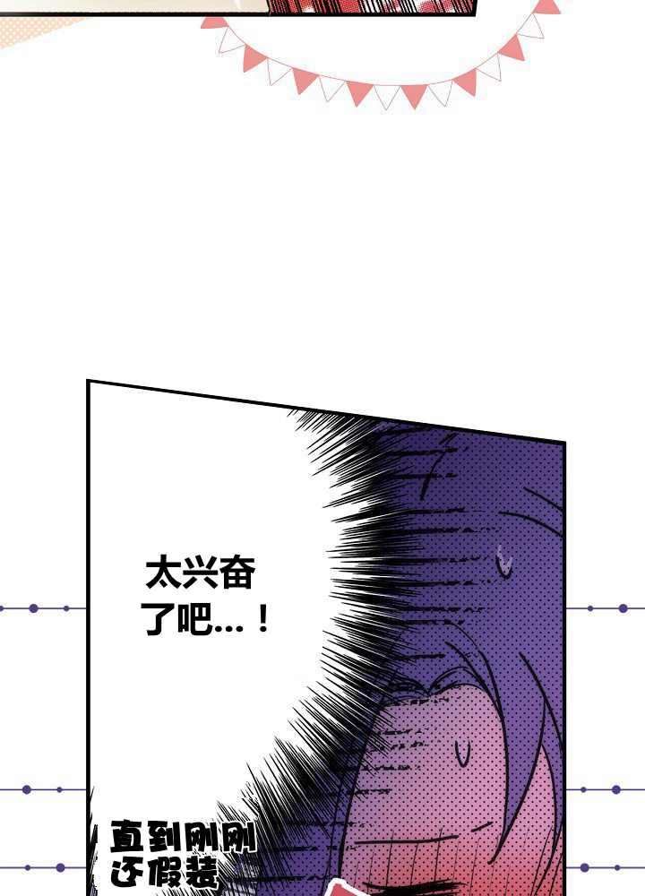 《某个继母的童话故事》漫画最新章节第39话免费下拉式在线观看章节第【23】张图片