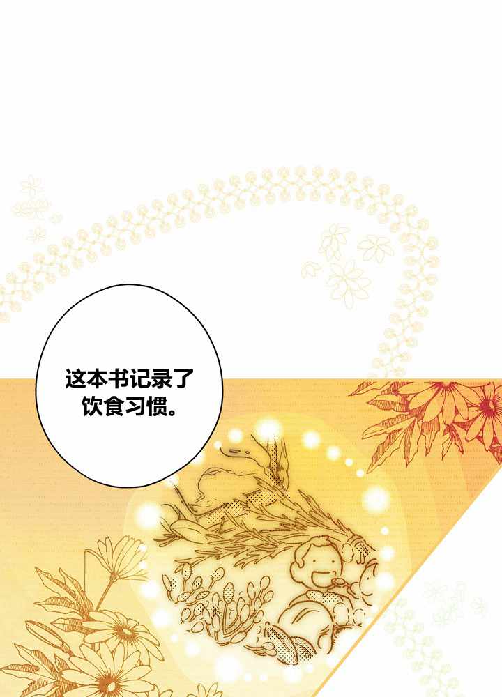 《某个继母的童话故事》漫画最新章节第38话免费下拉式在线观看章节第【8】张图片