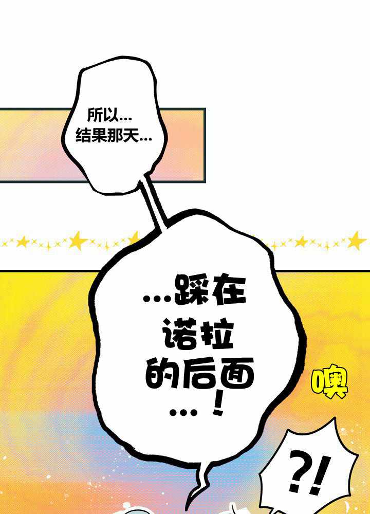 《某个继母的童话故事》漫画最新章节第40话免费下拉式在线观看章节第【32】张图片