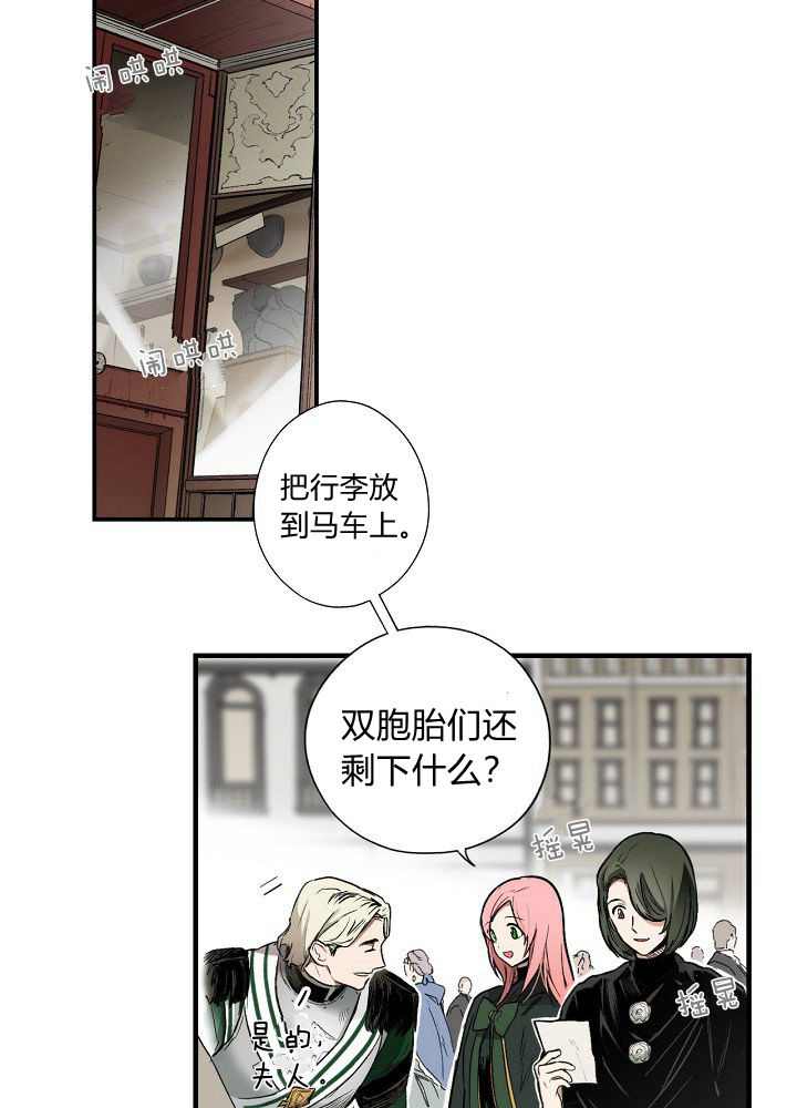 《某个继母的童话故事》漫画最新章节第37话免费下拉式在线观看章节第【38】张图片