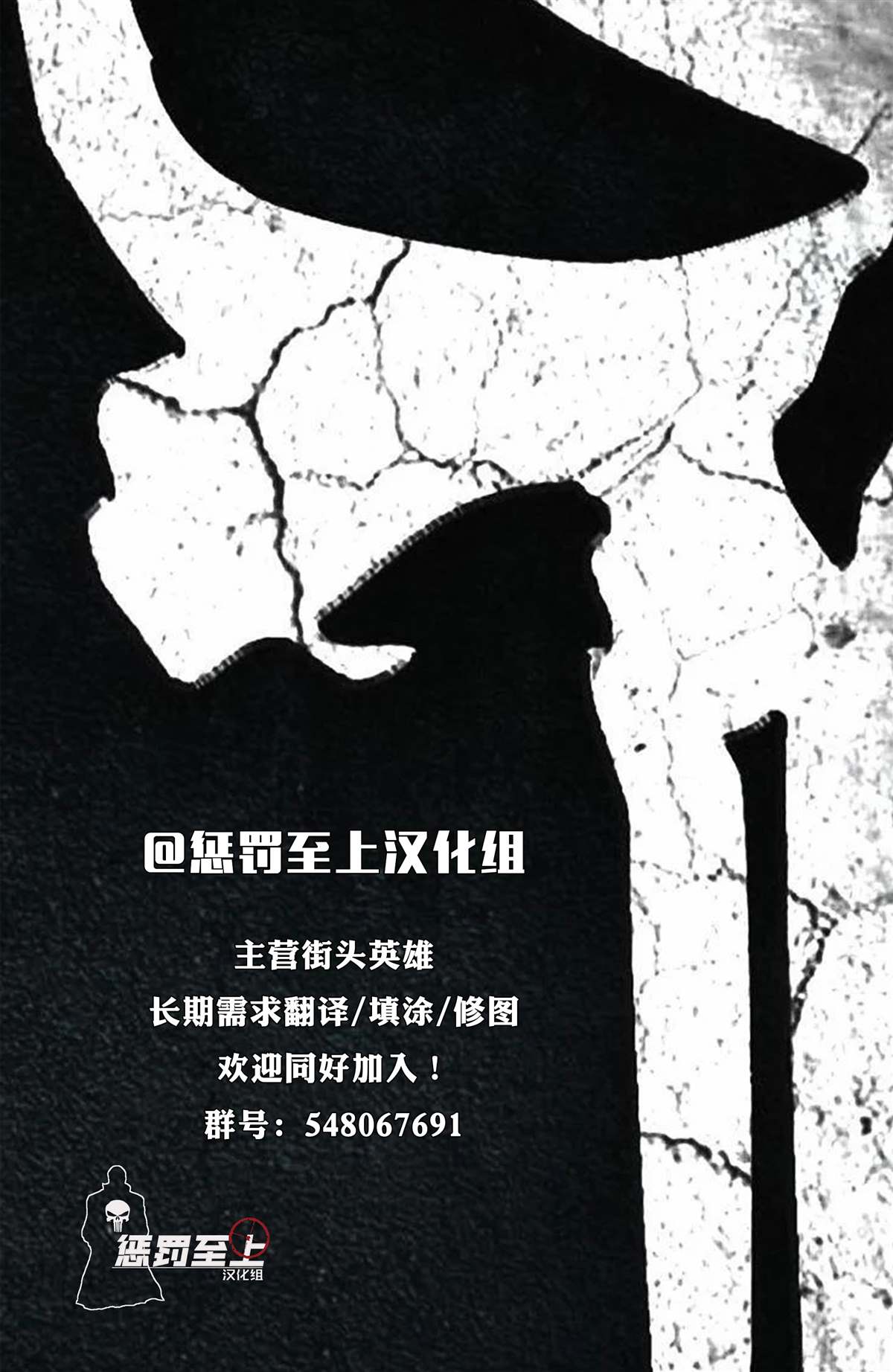 《惩罚者MAX：小黑本》漫画最新章节第1话免费下拉式在线观看章节第【35】张图片