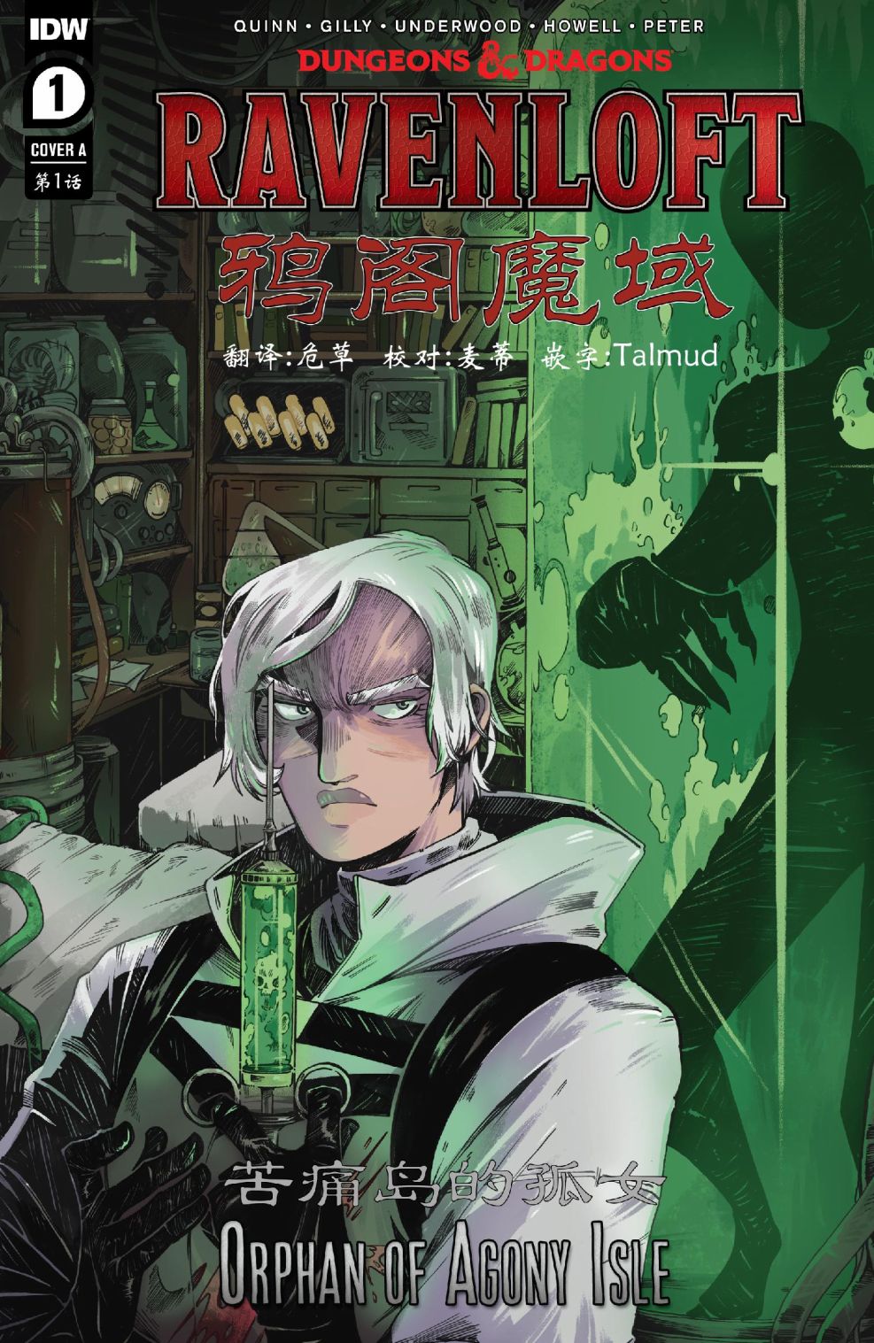 《龙与地下城-鸦阁魔域-苦痛岛的孤女》漫画最新章节第1话免费下拉式在线观看章节第【1】张图片