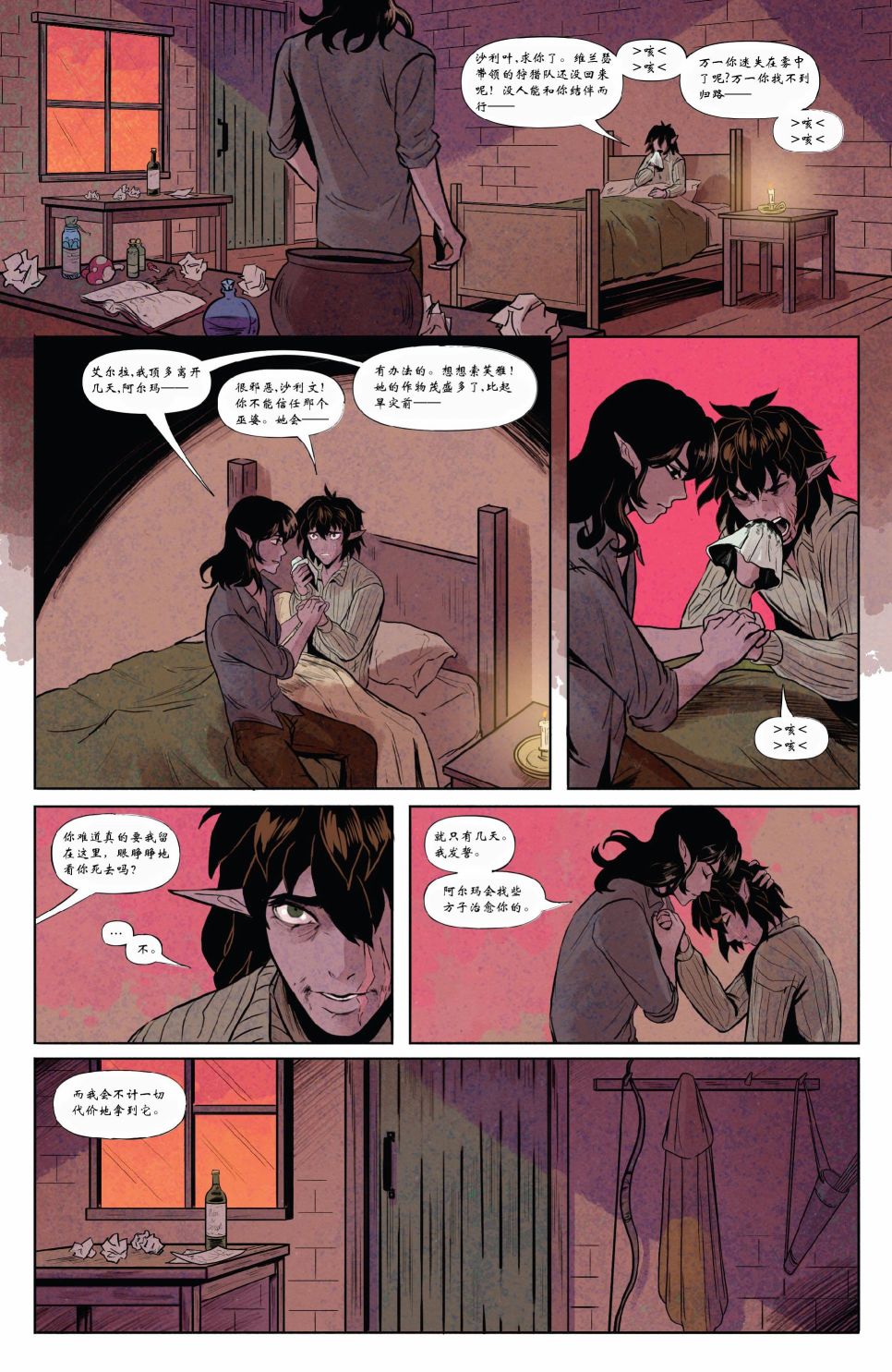 《龙与地下城-鸦阁魔域-苦痛岛的孤女》漫画最新章节第3话免费下拉式在线观看章节第【4】张图片