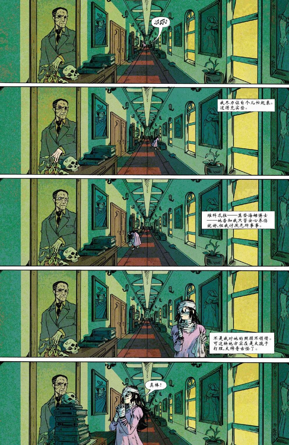 《龙与地下城-鸦阁魔域-苦痛岛的孤女》漫画最新章节第2话免费下拉式在线观看章节第【4】张图片