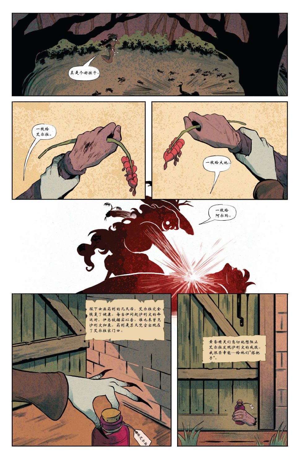 《龙与地下城-鸦阁魔域-苦痛岛的孤女》漫画最新章节第3话免费下拉式在线观看章节第【10】张图片