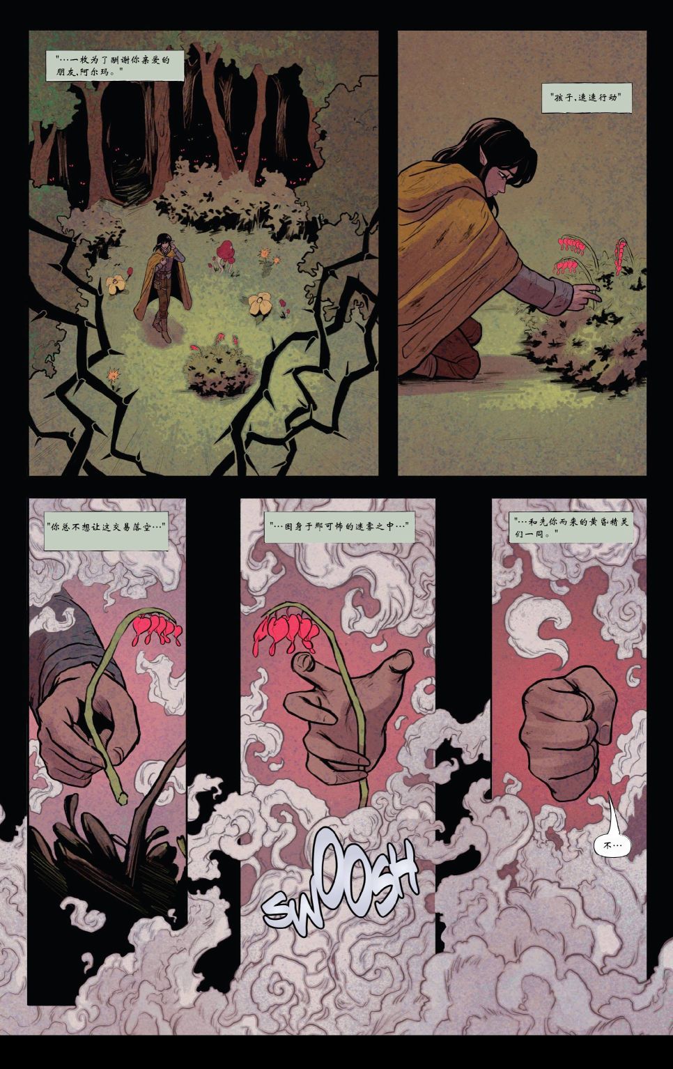 《龙与地下城-鸦阁魔域-苦痛岛的孤女》漫画最新章节第3话免费下拉式在线观看章节第【6】张图片
