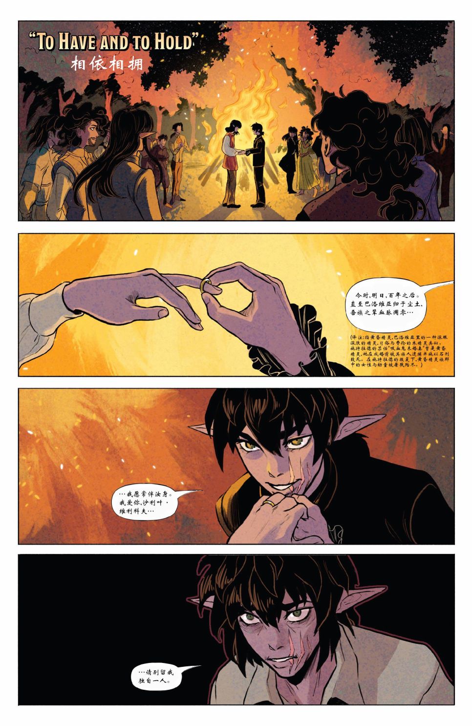 《龙与地下城-鸦阁魔域-苦痛岛的孤女》漫画最新章节第3话免费下拉式在线观看章节第【3】张图片