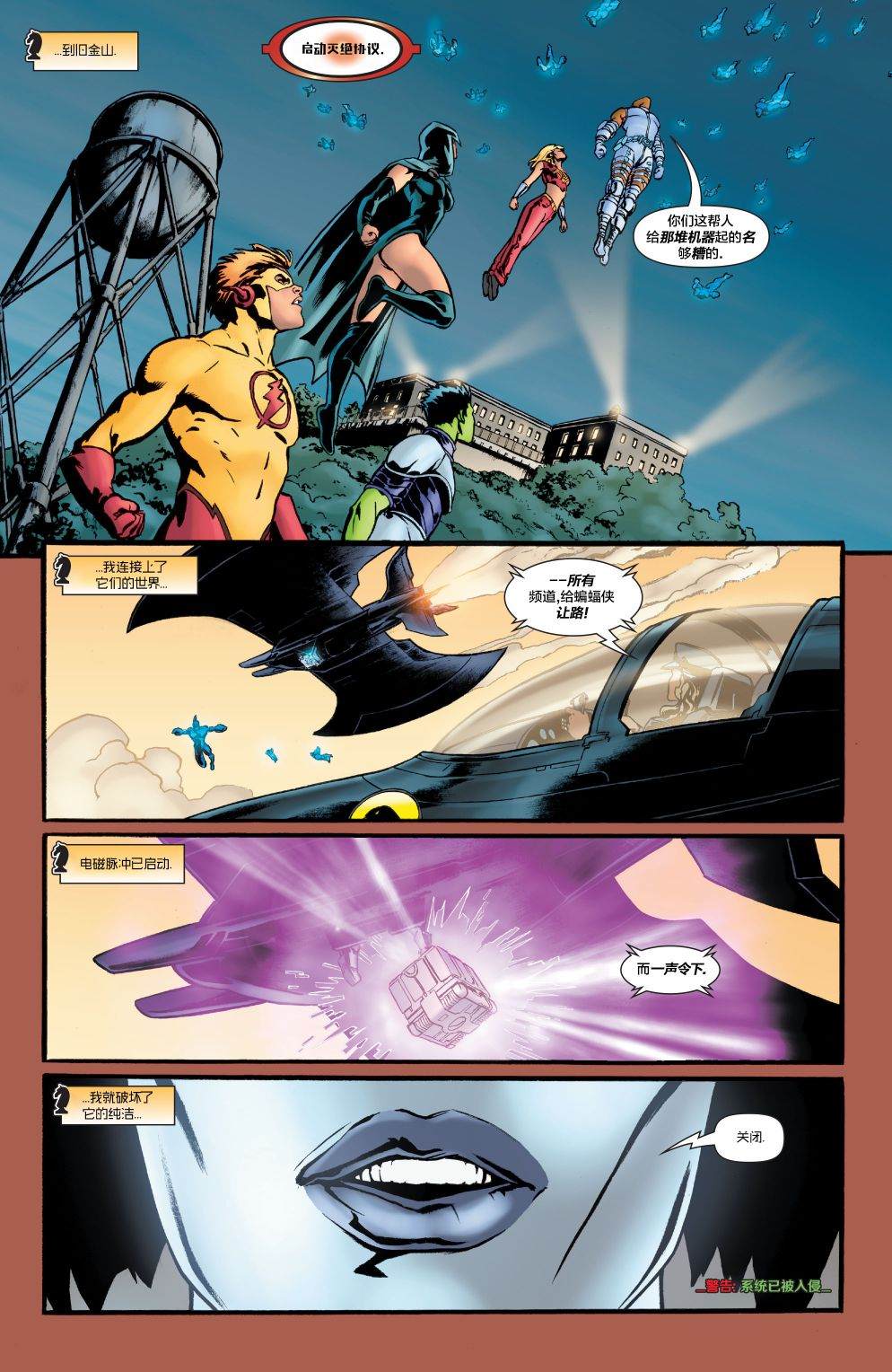 《欧迈克计划》漫画最新章节第6话免费下拉式在线观看章节第【16】张图片