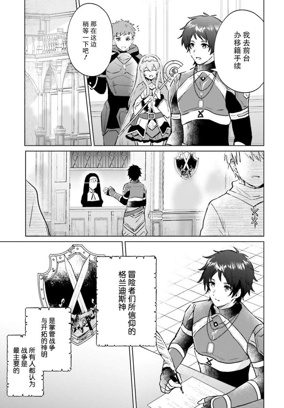 《提早退休的冒险者想要悠闲生活》漫画最新章节第1话免费下拉式在线观看章节第【43】张图片