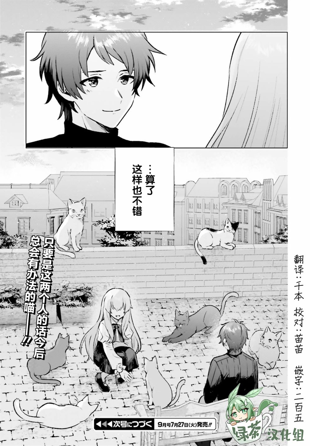 《提早退休的冒险者想要悠闲生活》漫画最新章节第6话免费下拉式在线观看章节第【29】张图片