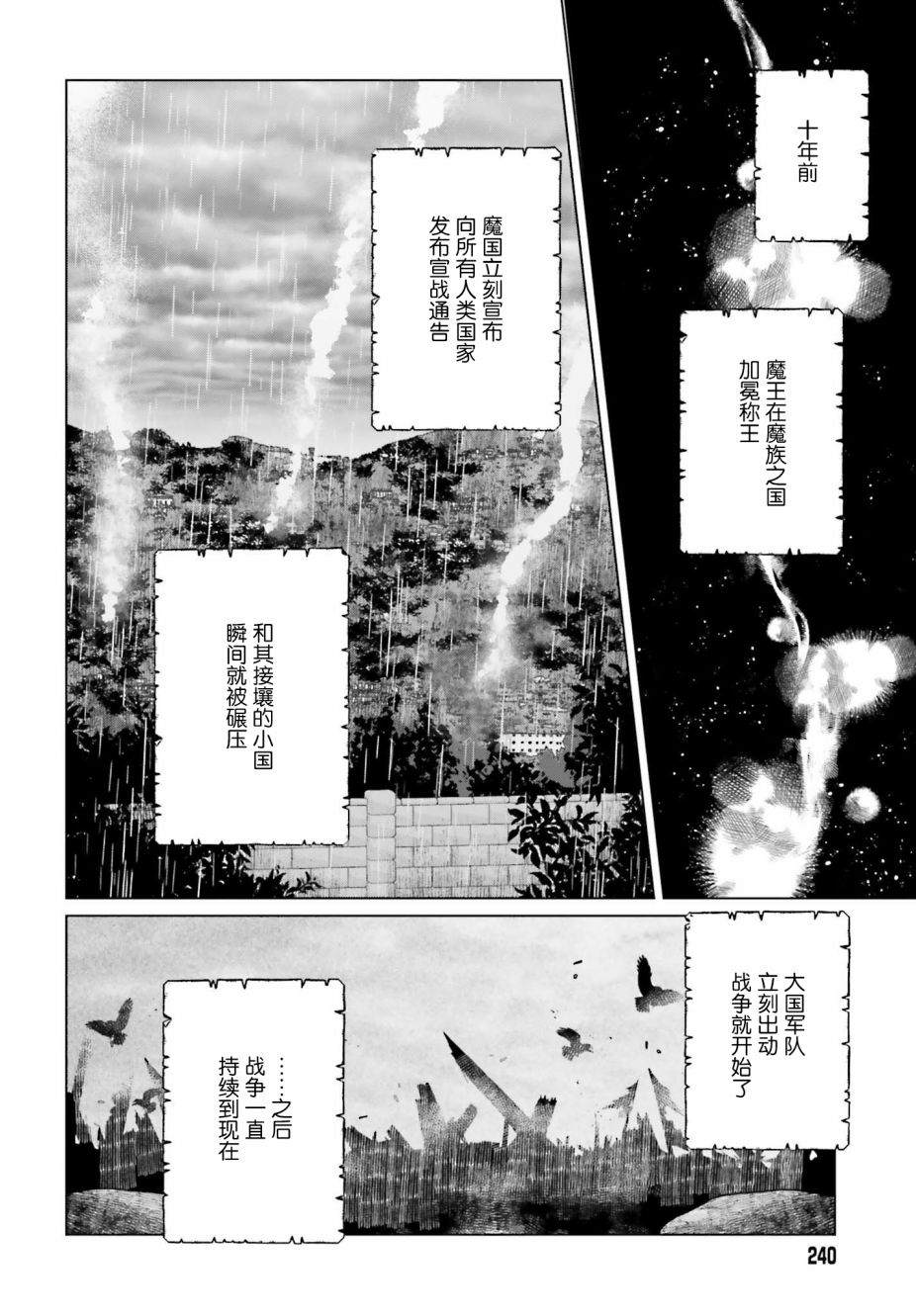 《提早退休的冒险者想要悠闲生活》漫画最新章节第1话免费下拉式在线观看章节第【10】张图片