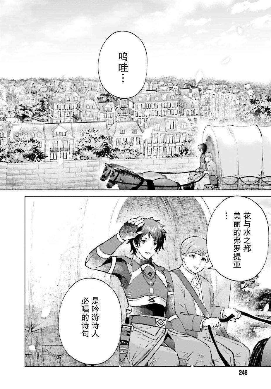 《提早退休的冒险者想要悠闲生活》漫画最新章节第1话免费下拉式在线观看章节第【18】张图片