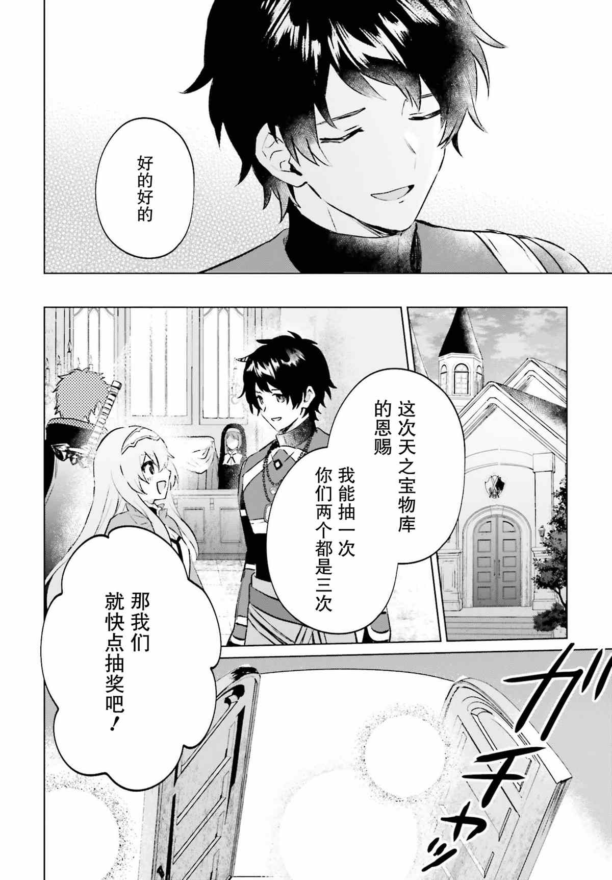 《提早退休的冒险者想要悠闲生活》漫画最新章节第5话免费下拉式在线观看章节第【10】张图片