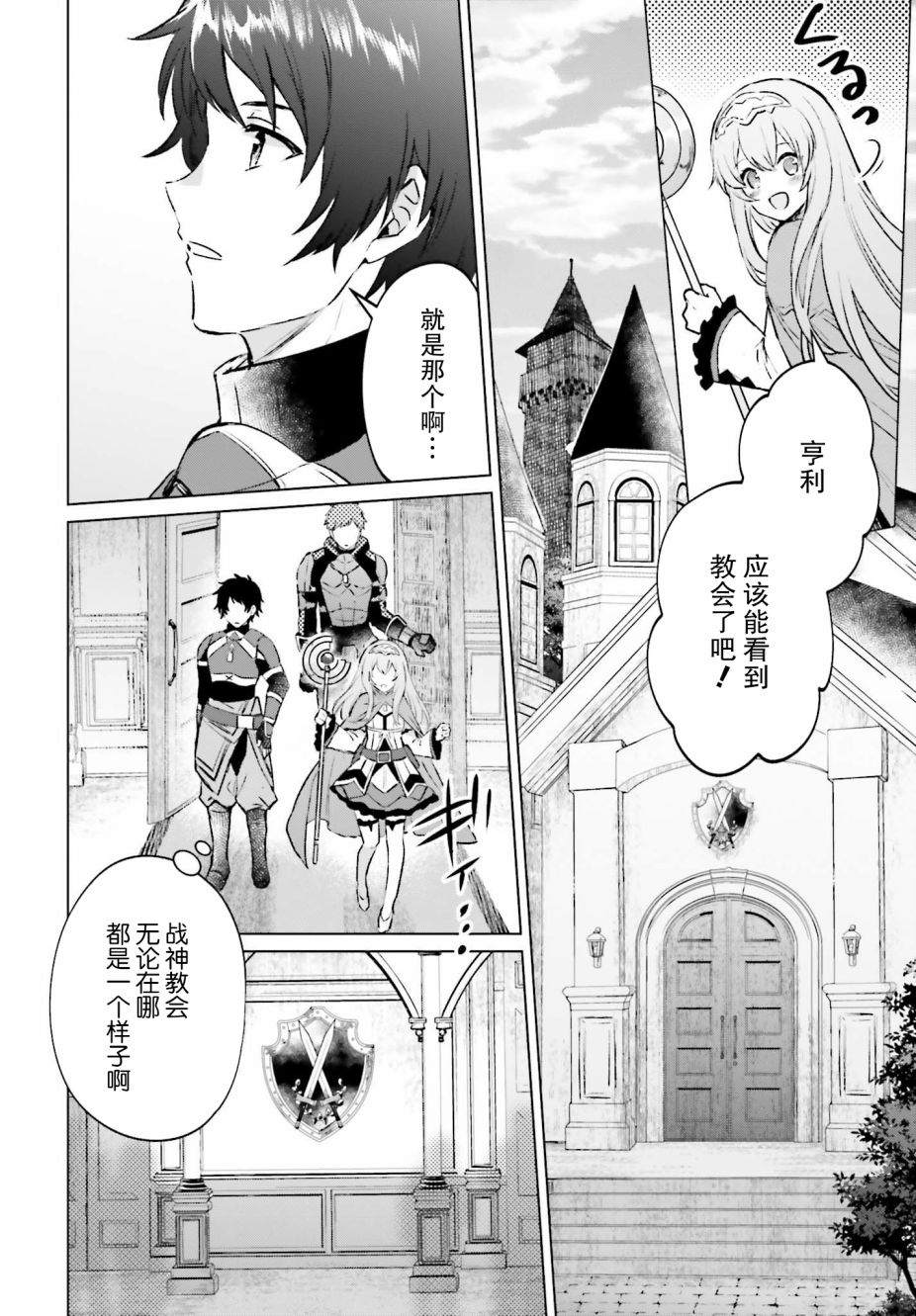 《提早退休的冒险者想要悠闲生活》漫画最新章节第1话免费下拉式在线观看章节第【32】张图片