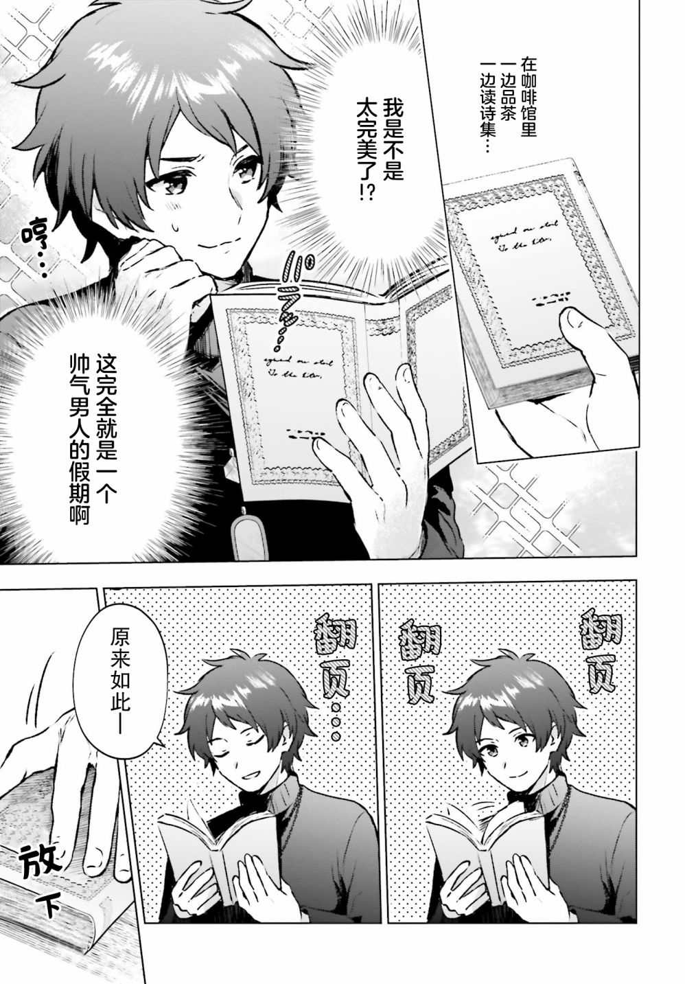 《提早退休的冒险者想要悠闲生活》漫画最新章节第6话免费下拉式在线观看章节第【3】张图片