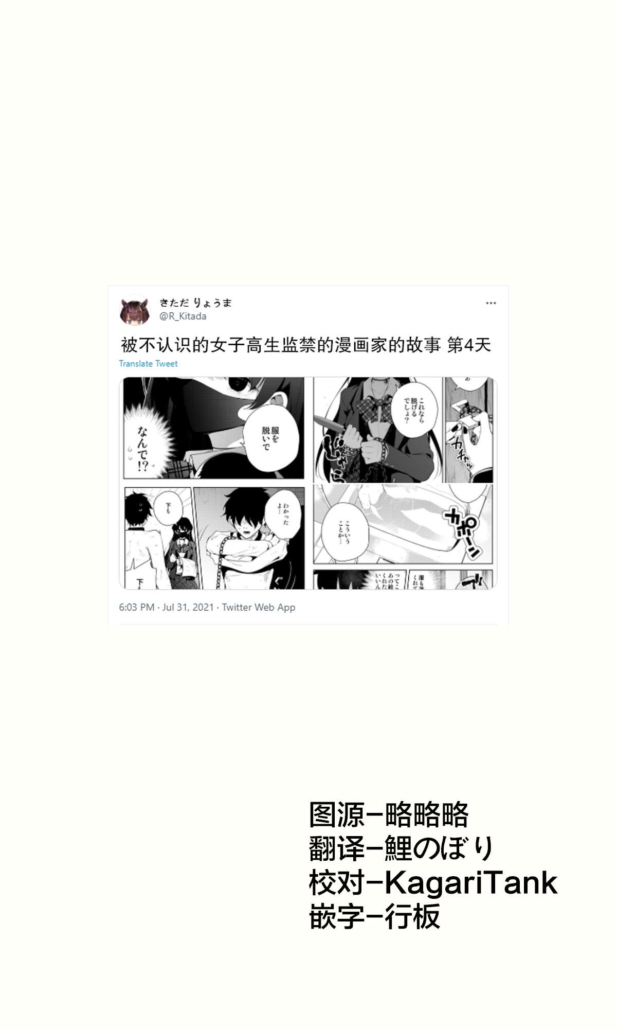 《被不认识的女高生监禁的漫画家》漫画最新章节第4话免费下拉式在线观看章节第【1】张图片