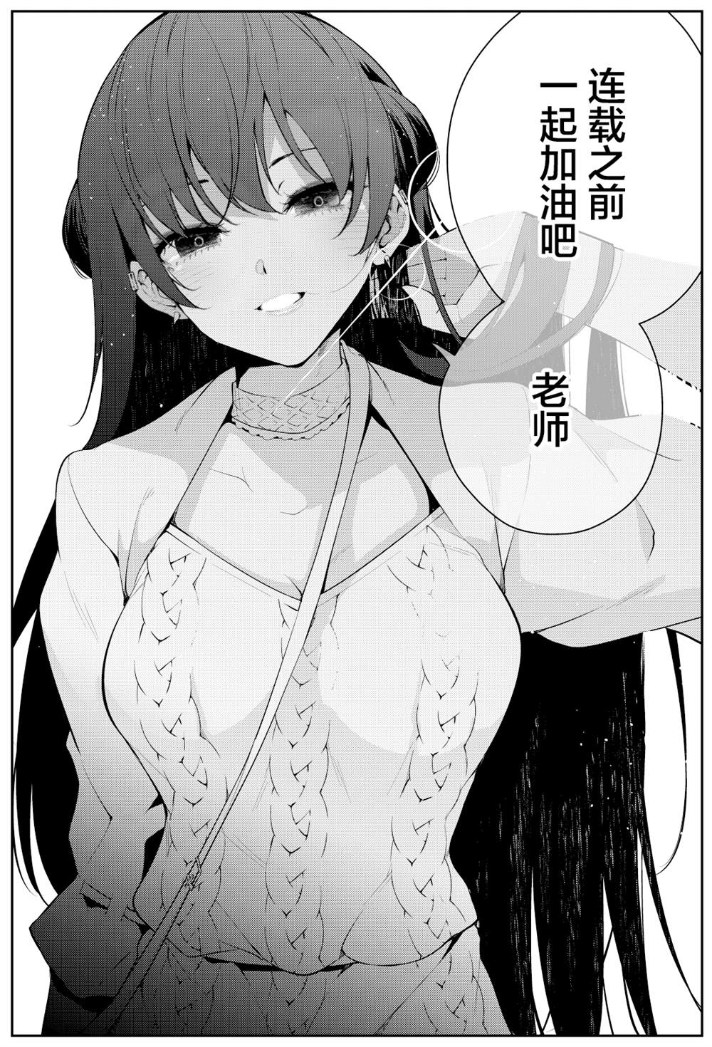 《被不认识的女高生监禁的漫画家》漫画最新章节第31话免费下拉式在线观看章节第【11】张图片