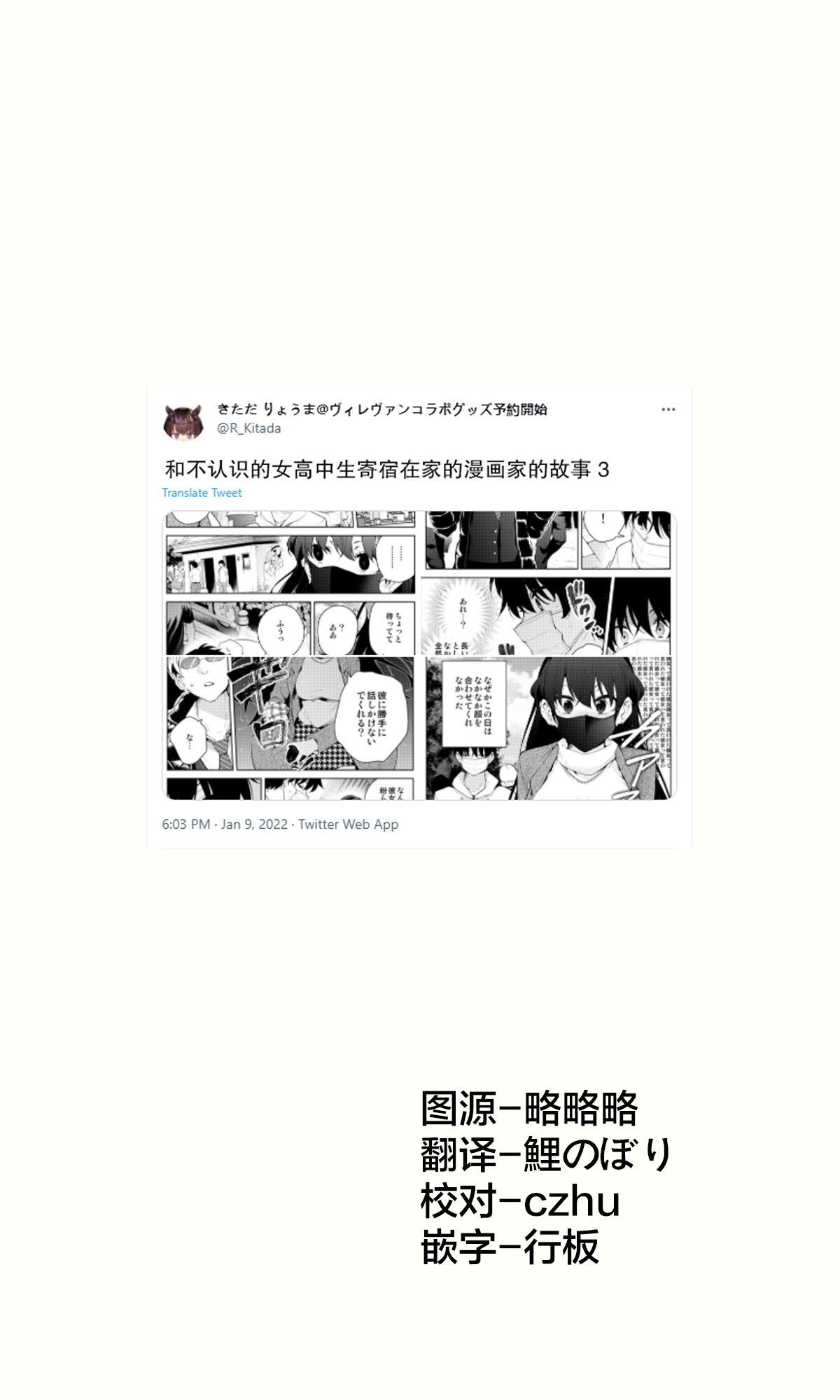 《被不认识的女高生监禁的漫画家》漫画最新章节第二章3免费下拉式在线观看章节第【1】张图片