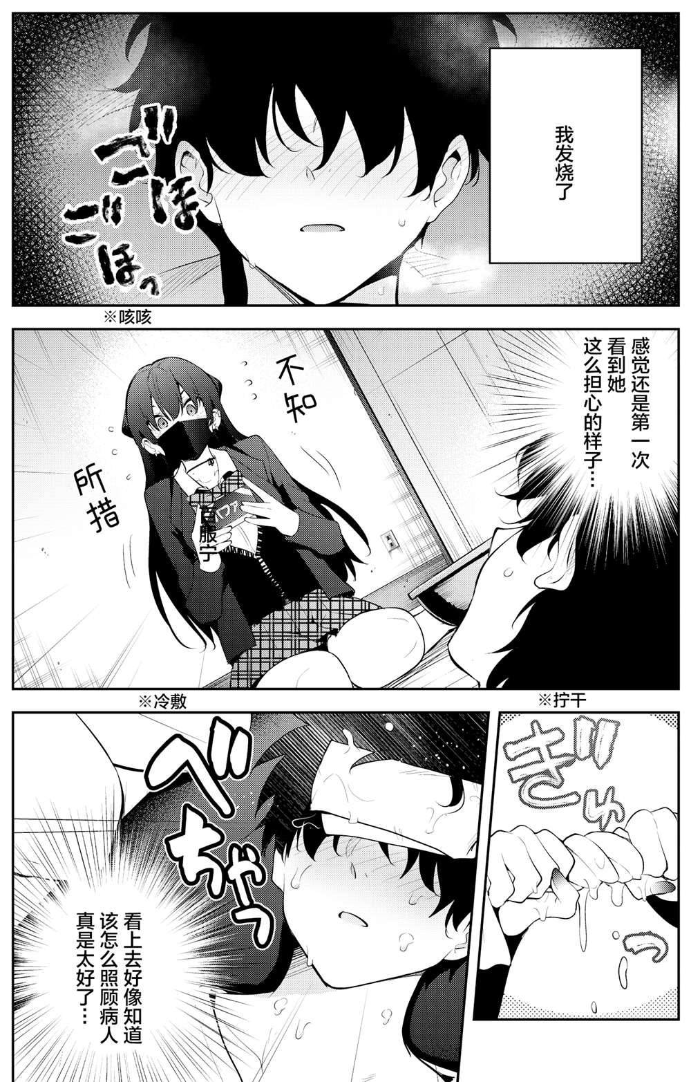 《被不认识的女高生监禁的漫画家》漫画最新章节第23话免费下拉式在线观看章节第【2】张图片