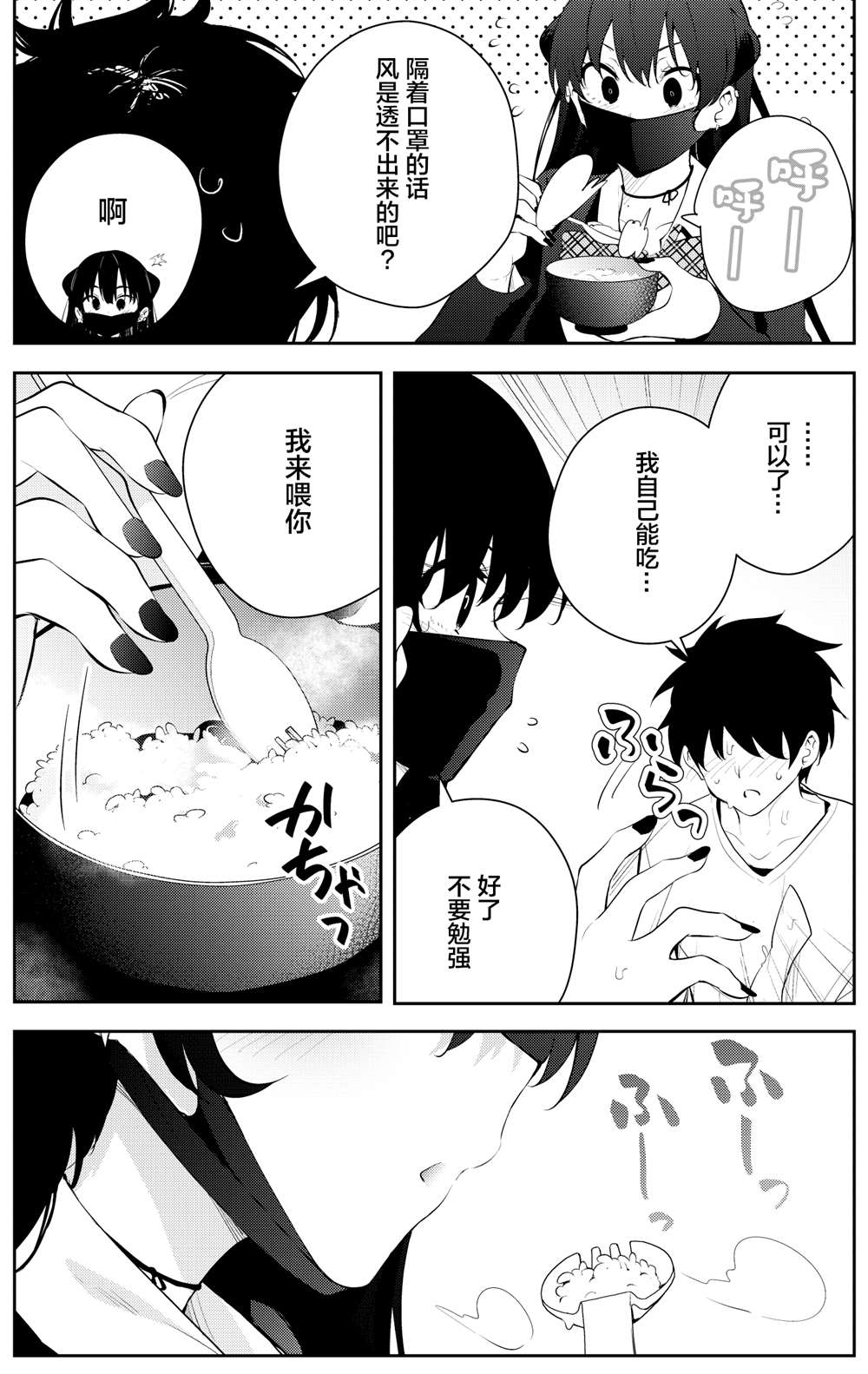 《被不认识的女高生监禁的漫画家》漫画最新章节第23话免费下拉式在线观看章节第【4】张图片