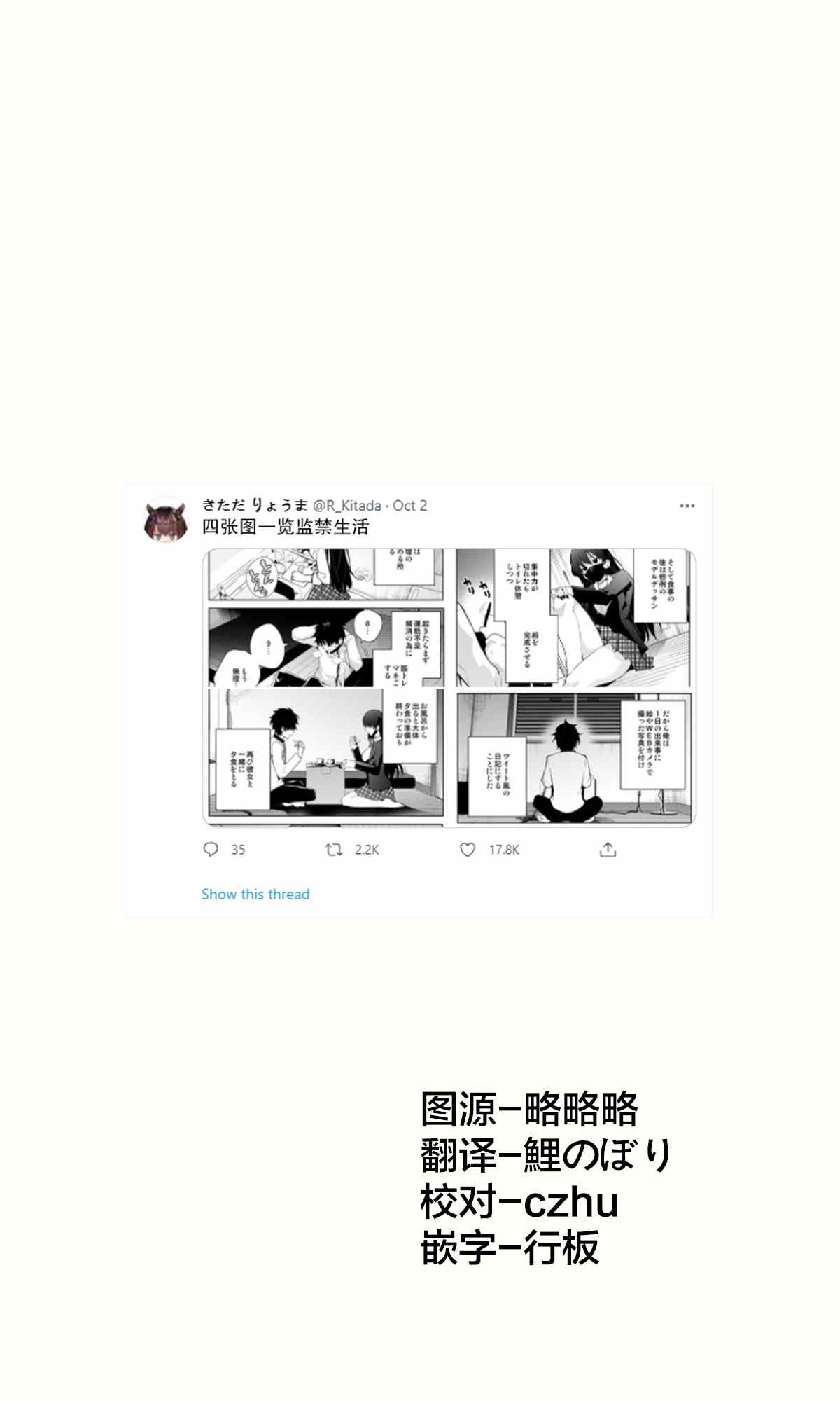 《被不认识的女高生监禁的漫画家》漫画最新章节第14话免费下拉式在线观看章节第【1】张图片