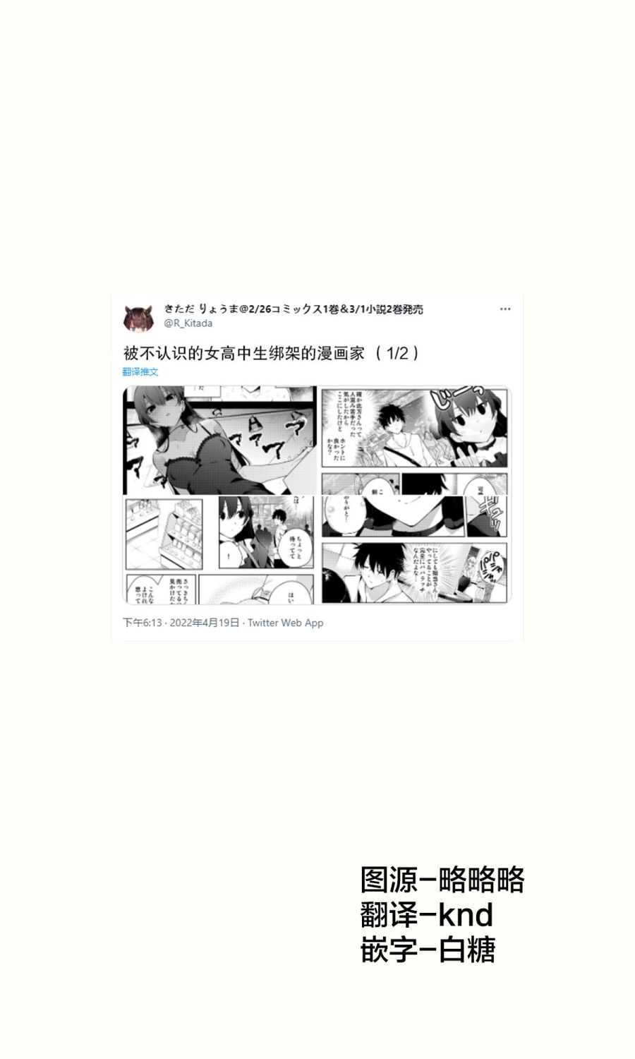 《被不认识的女高生监禁的漫画家》漫画最新章节第二章13免费下拉式在线观看章节第【1】张图片