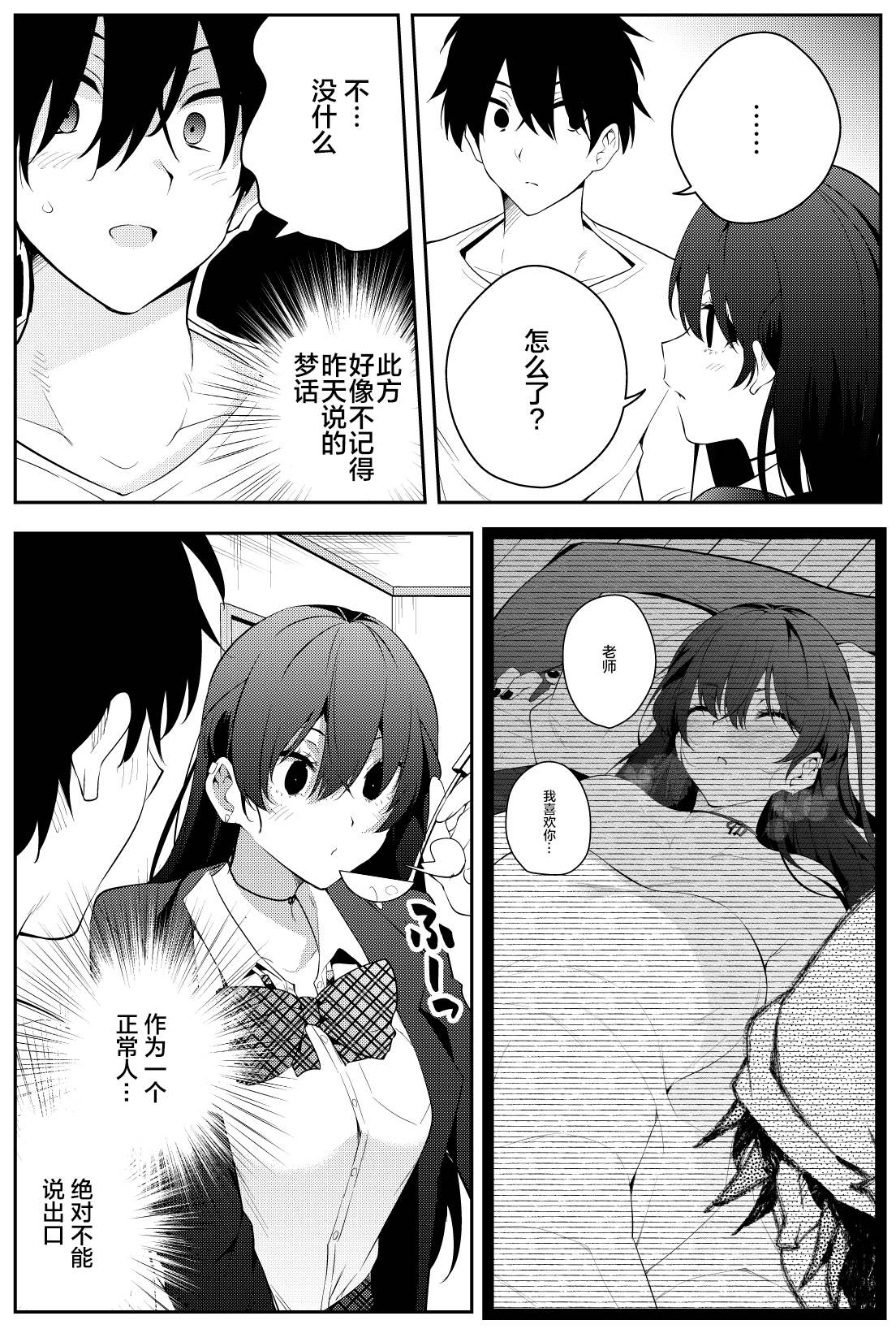 《被不认识的女高生监禁的漫画家》漫画最新章节第二章18免费下拉式在线观看章节第【4】张图片