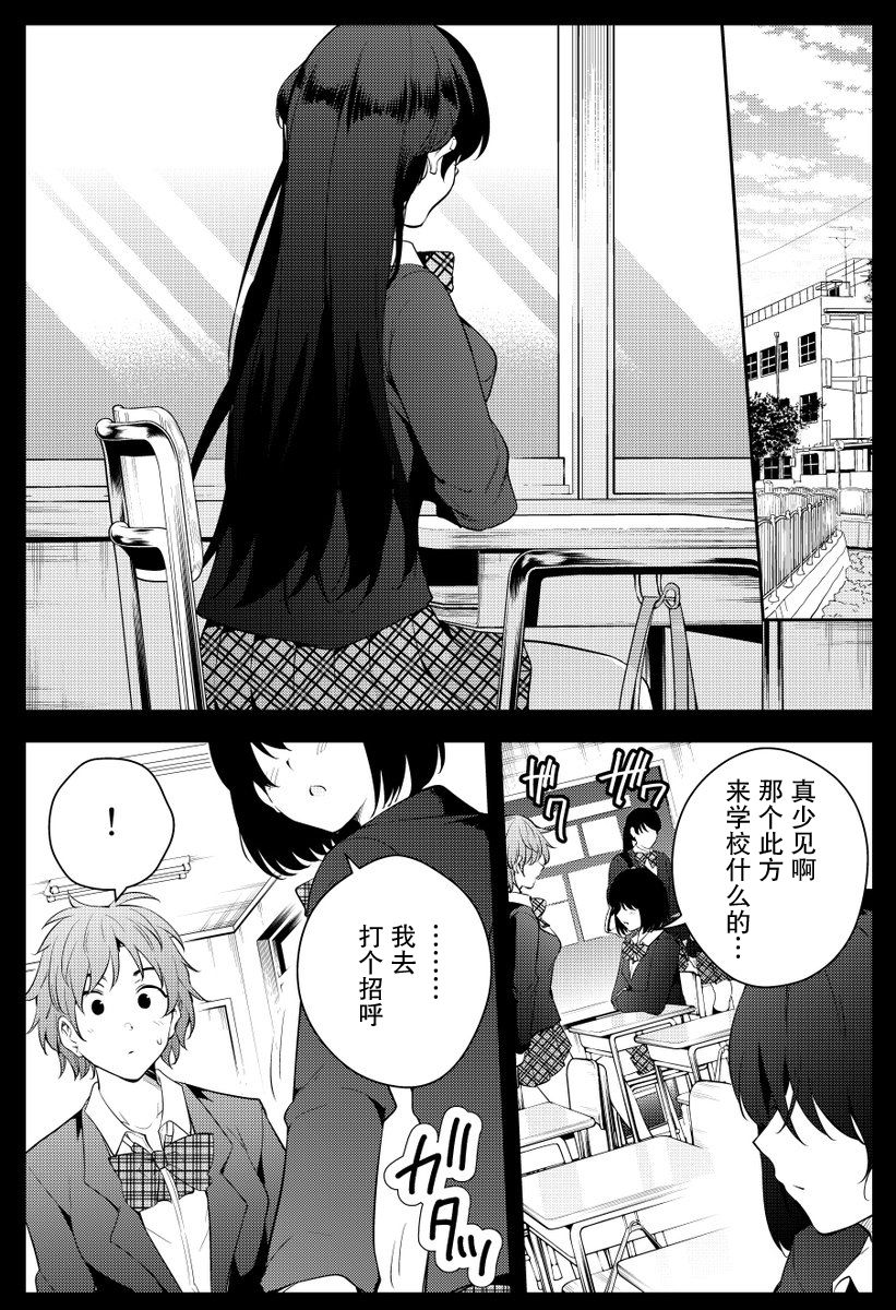 《被不认识的女高生监禁的漫画家》漫画最新章节第二章08免费下拉式在线观看章节第【3】张图片