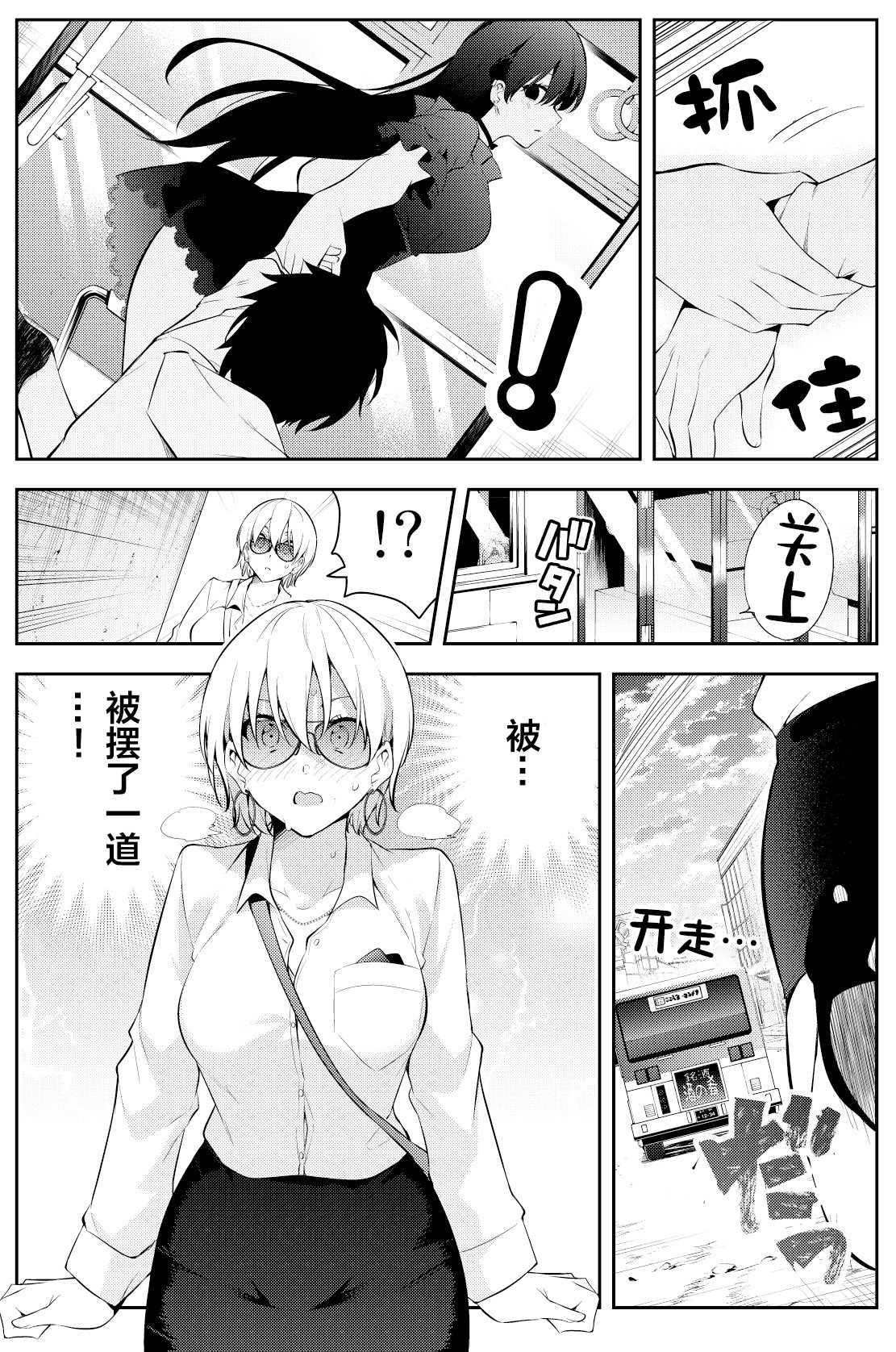 《被不认识的女高生监禁的漫画家》漫画最新章节第二章13免费下拉式在线观看章节第【8】张图片