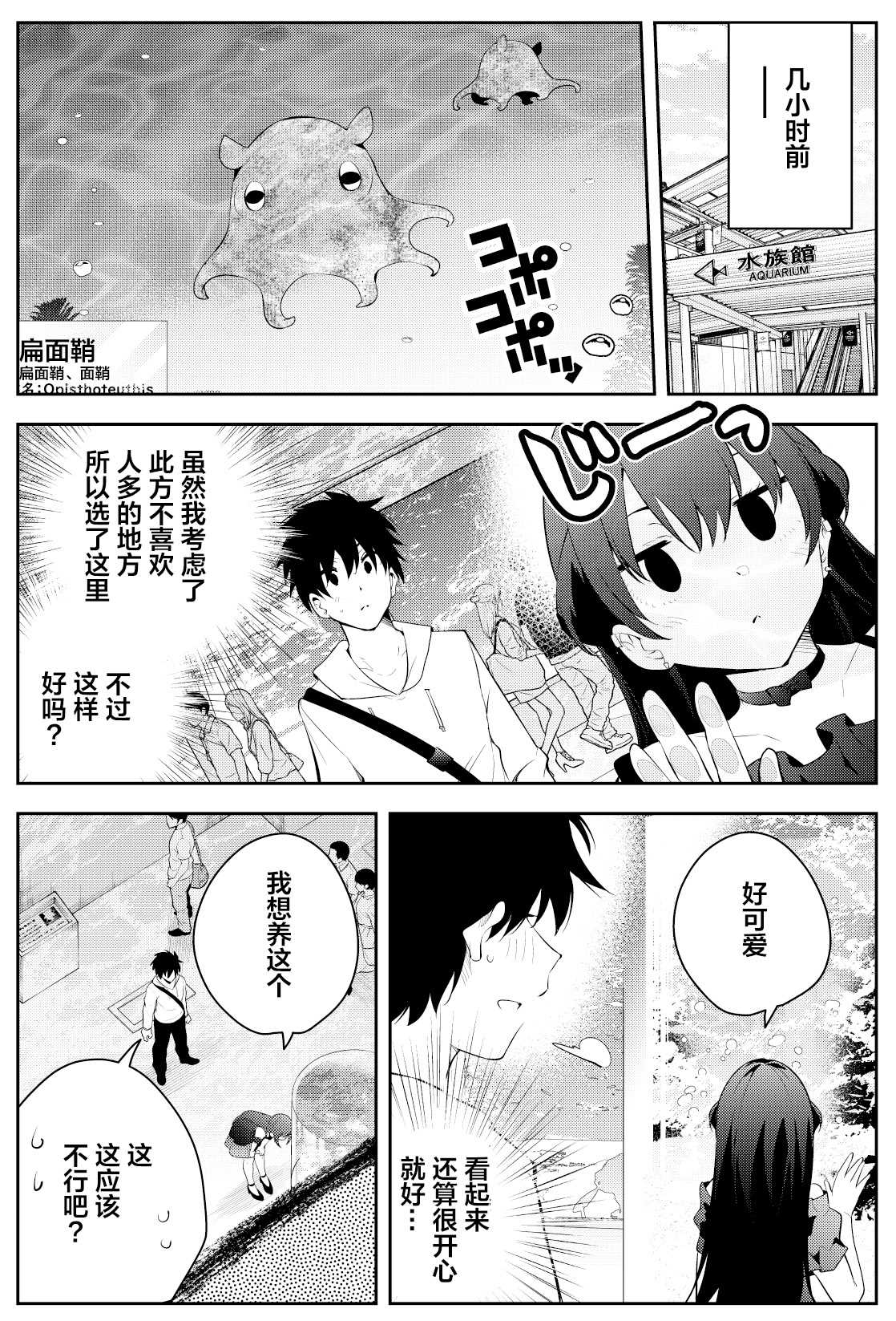 《被不认识的女高生监禁的漫画家》漫画最新章节第二章13免费下拉式在线观看章节第【3】张图片