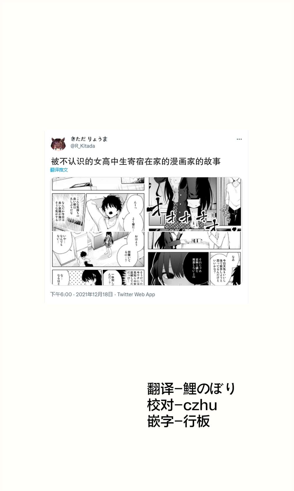 《被不认识的女高生监禁的漫画家》漫画最新章节第二章1免费下拉式在线观看章节第【1】张图片