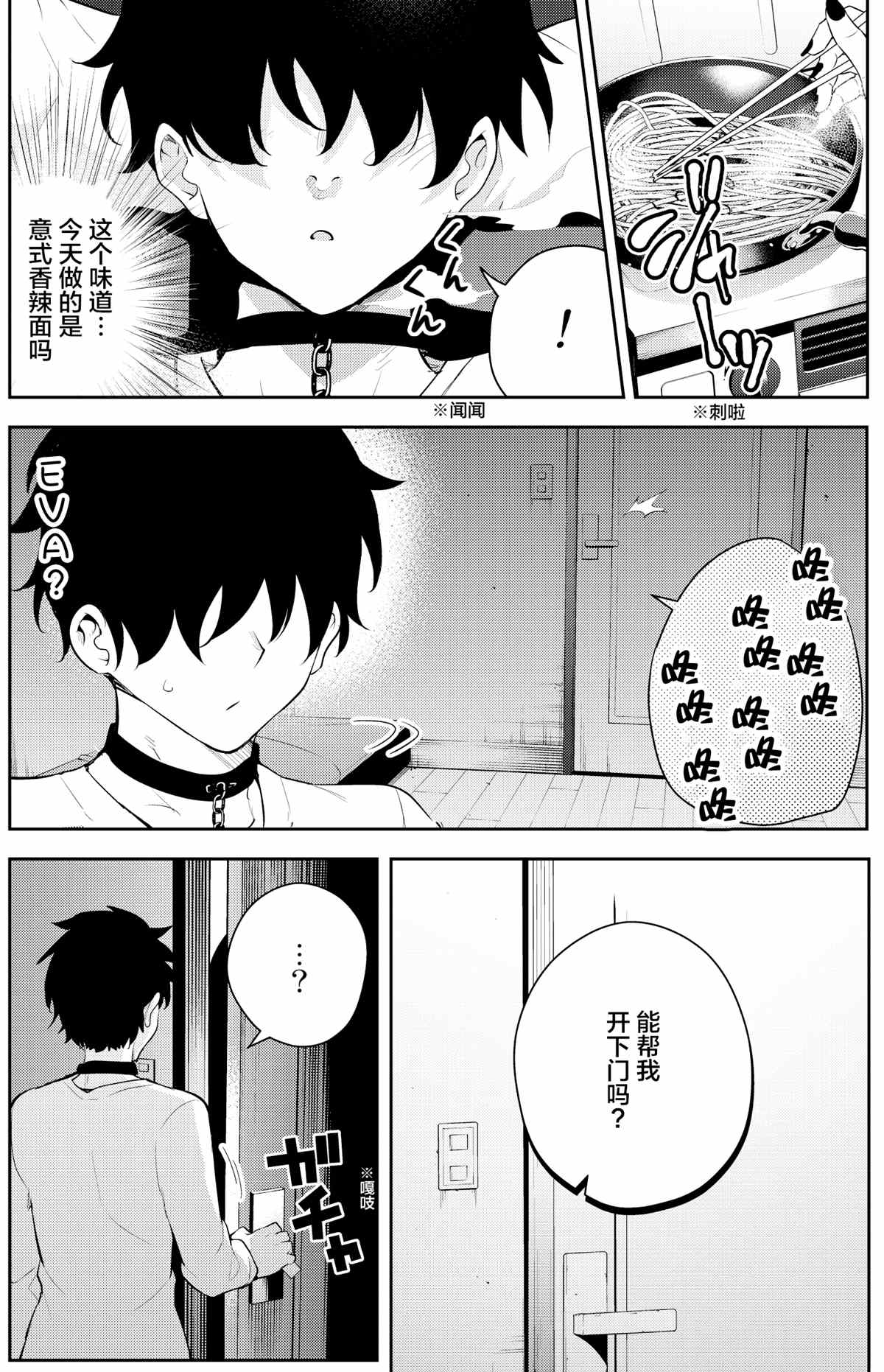 《被不认识的女高生监禁的漫画家》漫画最新章节第13话免费下拉式在线观看章节第【2】张图片