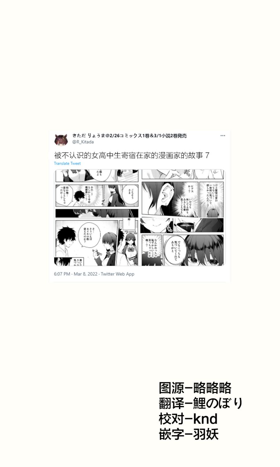 《被不认识的女高生监禁的漫画家》漫画最新章节第二章07免费下拉式在线观看章节第【1】张图片