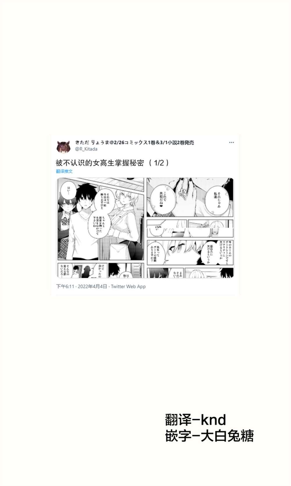 《被不认识的女高生监禁的漫画家》漫画最新章节第二章11免费下拉式在线观看章节第【1】张图片