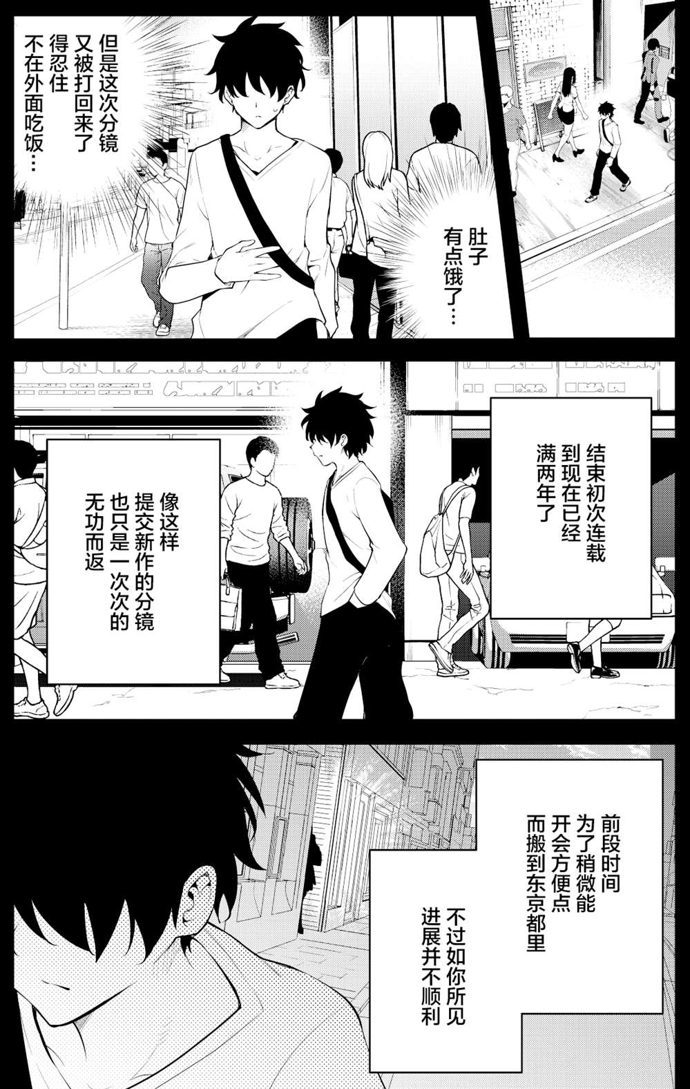 《被不认识的女高生监禁的漫画家》漫画最新章节第二章15免费下拉式在线观看章节第【5】张图片