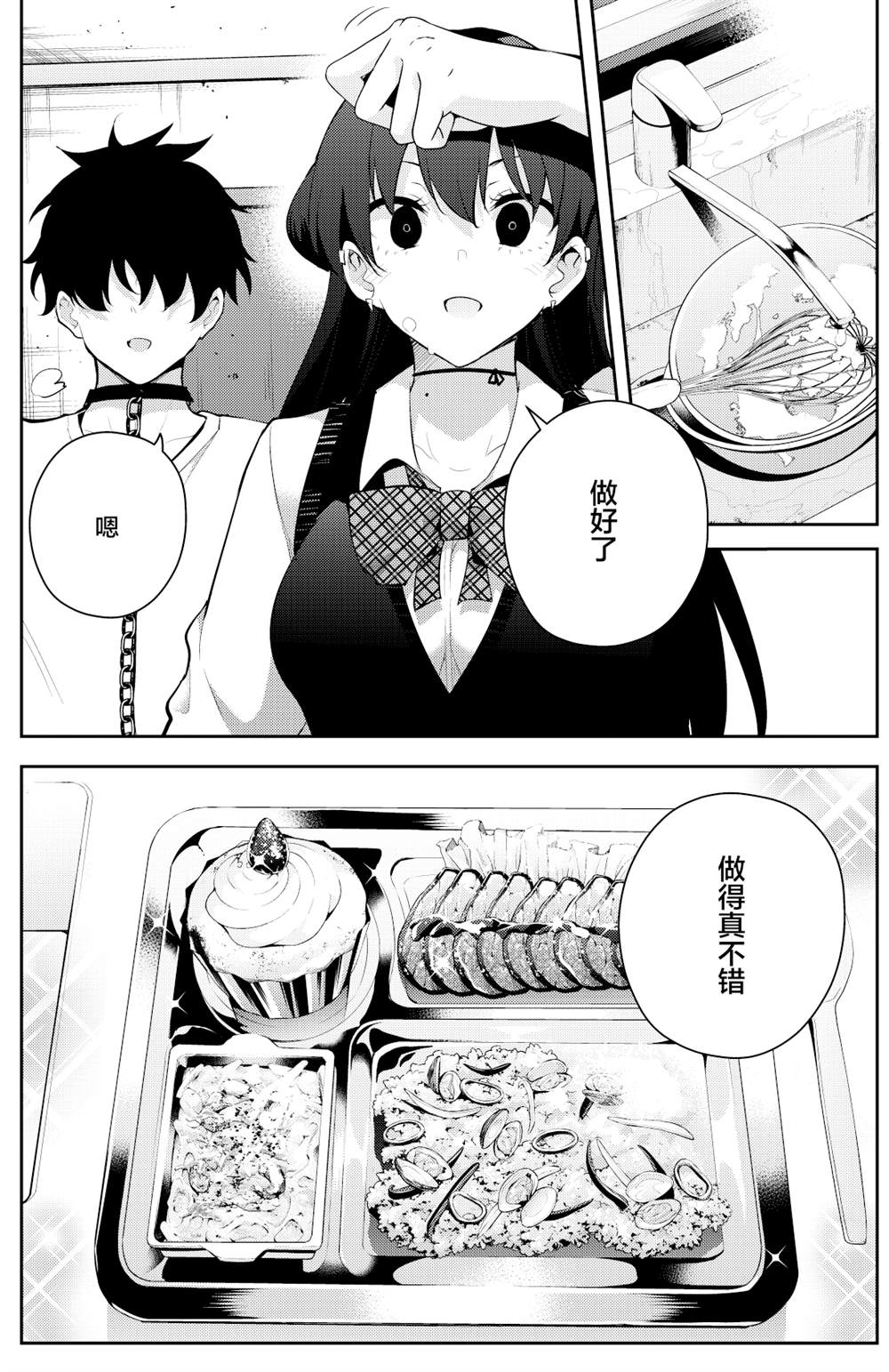 《被不认识的女高生监禁的漫画家》漫画最新章节第25话免费下拉式在线观看章节第【4】张图片