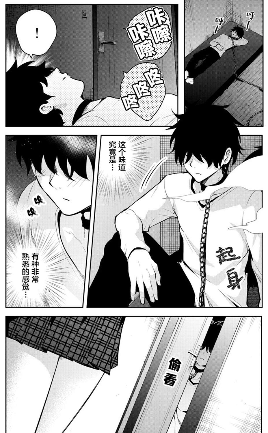 《被不认识的女高生监禁的漫画家》漫画最新章节第8话免费下拉式在线观看章节第【2】张图片