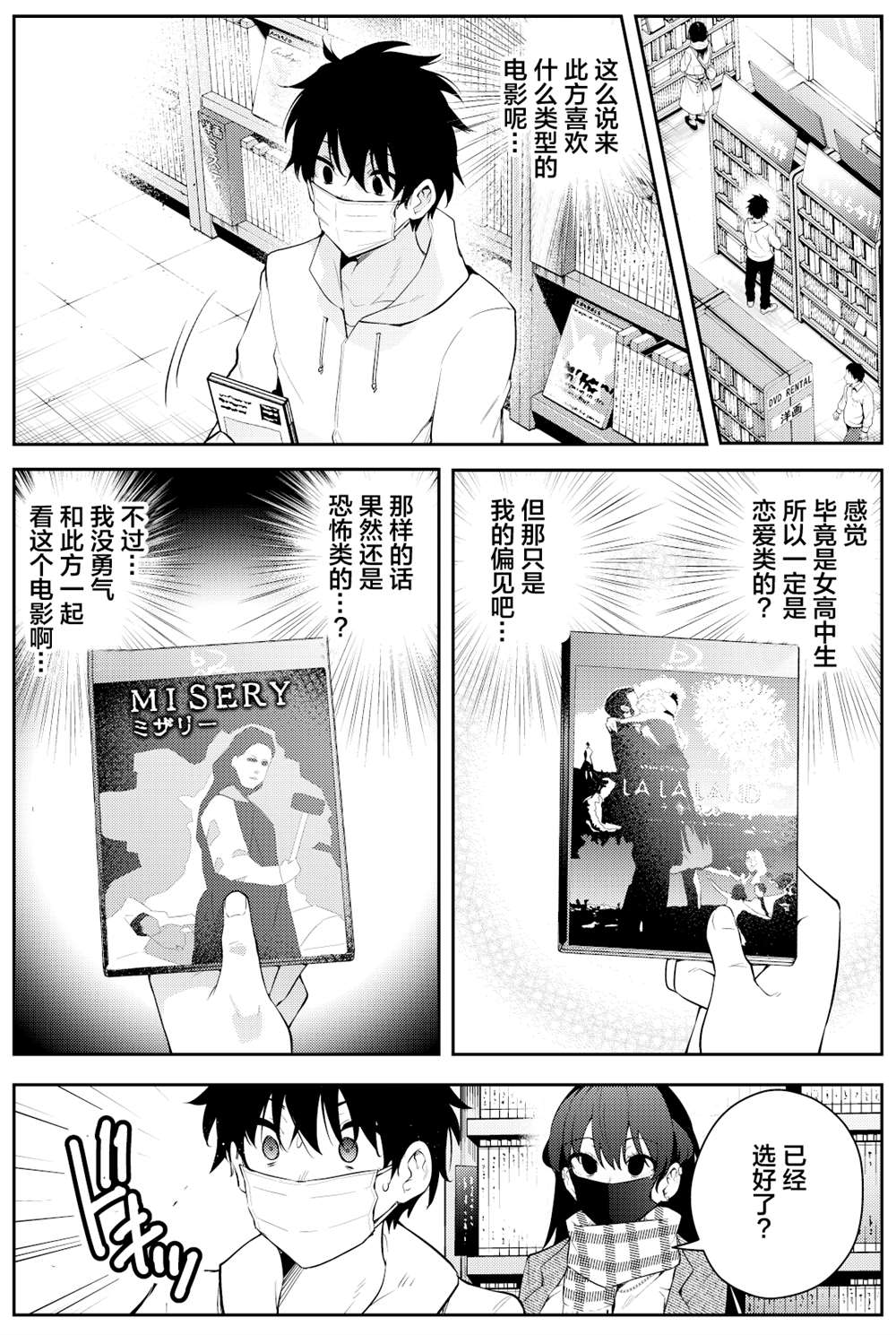 《被不认识的女高生监禁的漫画家》漫画最新章节第二章4免费下拉式在线观看章节第【3】张图片