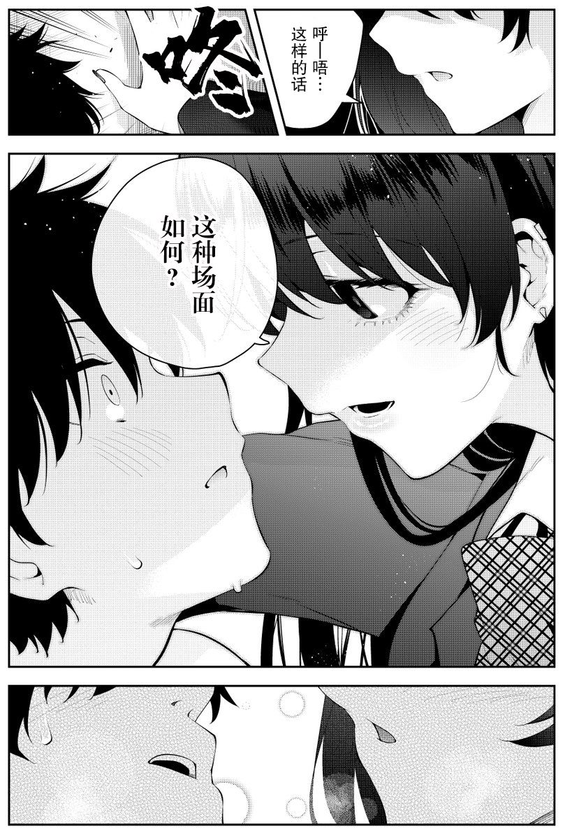 《被不认识的女高生监禁的漫画家》漫画最新章节第二章06免费下拉式在线观看章节第【4】张图片