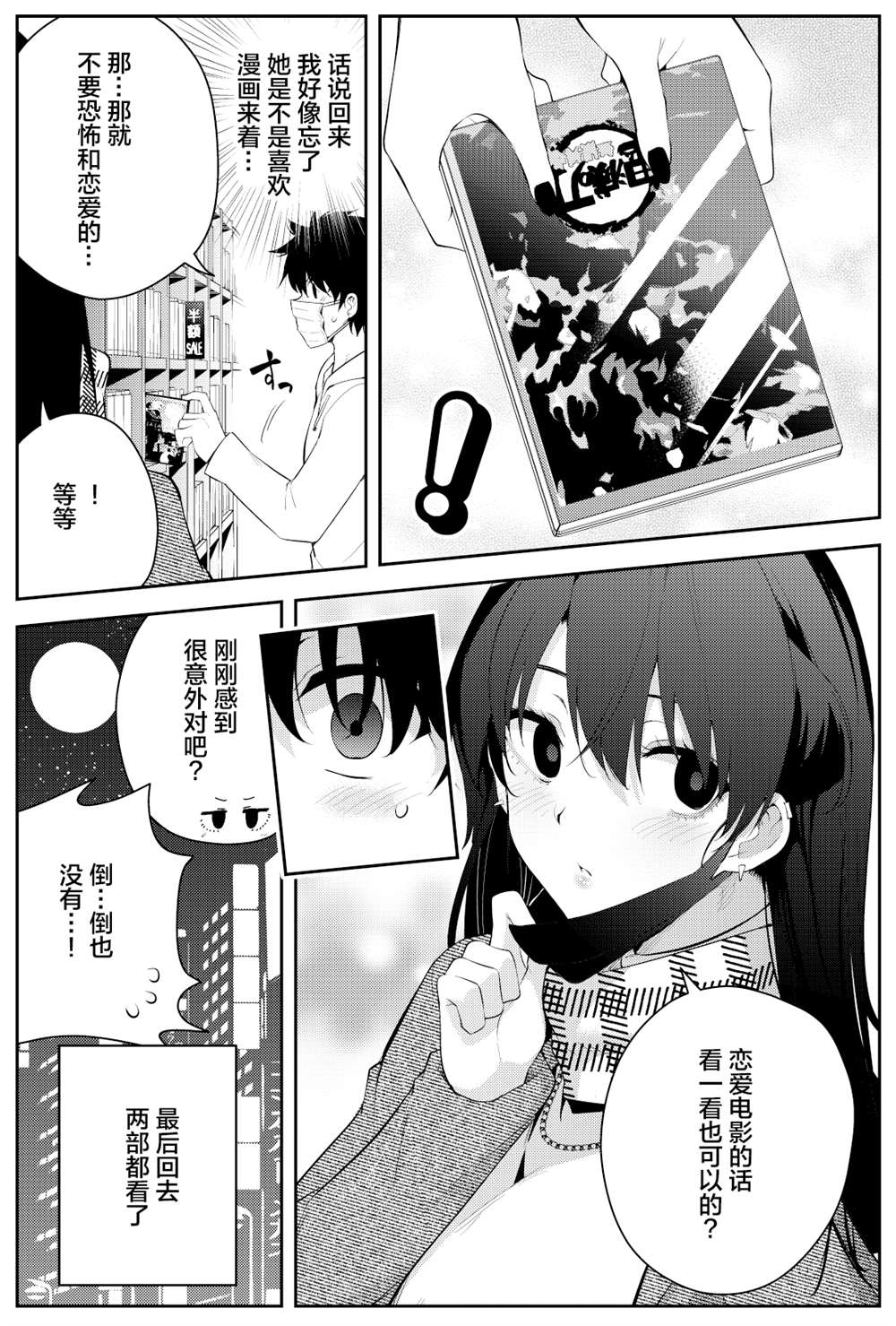 《被不认识的女高生监禁的漫画家》漫画最新章节第二章4免费下拉式在线观看章节第【5】张图片