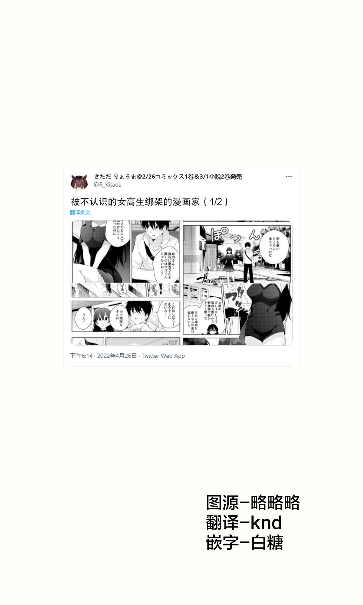 《被不认识的女高生监禁的漫画家》漫画最新章节第二章14免费下拉式在线观看章节第【1】张图片