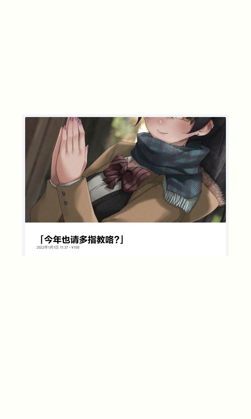 《被不认识的女高生监禁的漫画家》漫画最新章节彩图1免费下拉式在线观看章节第【13】张图片