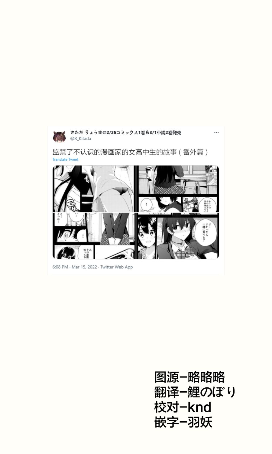 《被不认识的女高生监禁的漫画家》漫画最新章节第二章08免费下拉式在线观看章节第【1】张图片