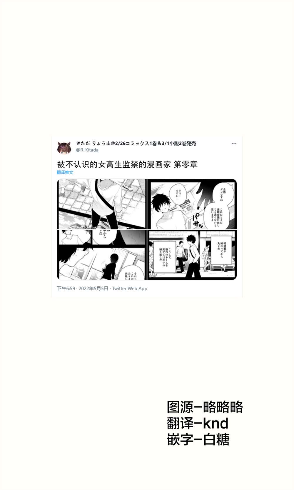 《被不认识的女高生监禁的漫画家》漫画最新章节第二章15免费下拉式在线观看章节第【1】张图片