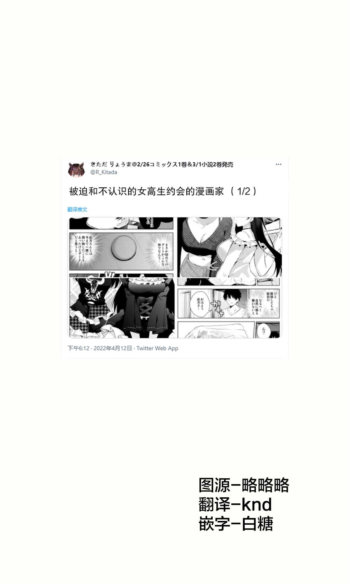 《被不认识的女高生监禁的漫画家》漫画最新章节第二章12免费下拉式在线观看章节第【1】张图片