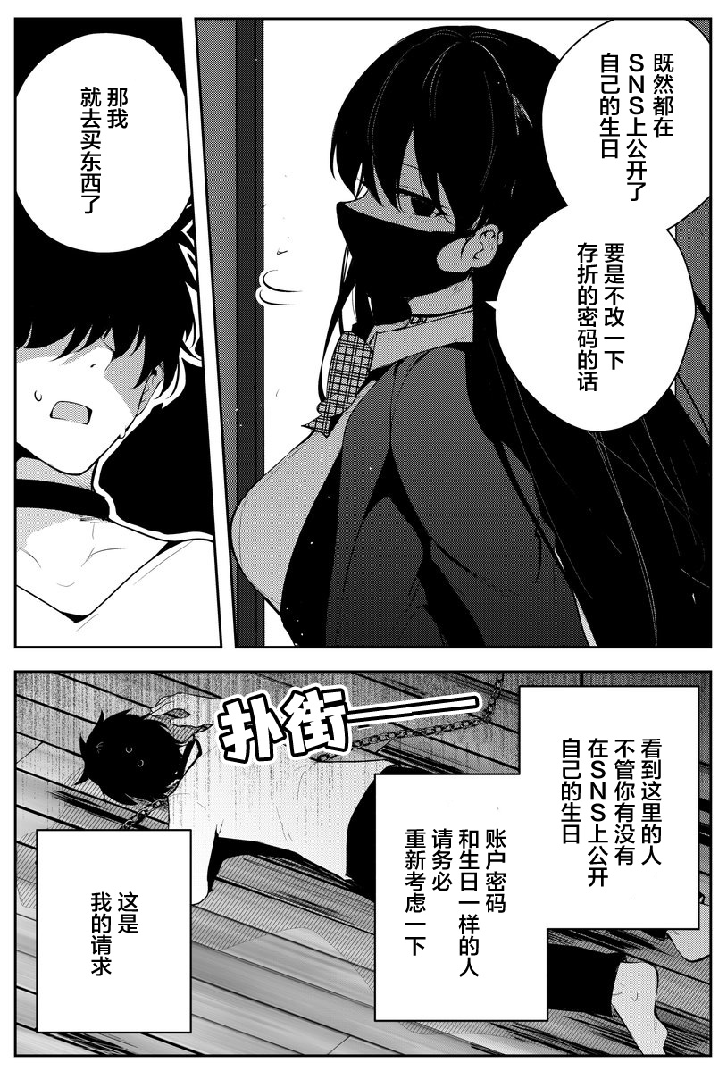 《被不认识的女高生监禁的漫画家》漫画最新章节第5话免费下拉式在线观看章节第【5】张图片